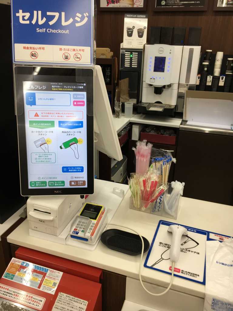 Lawson Self Checkout