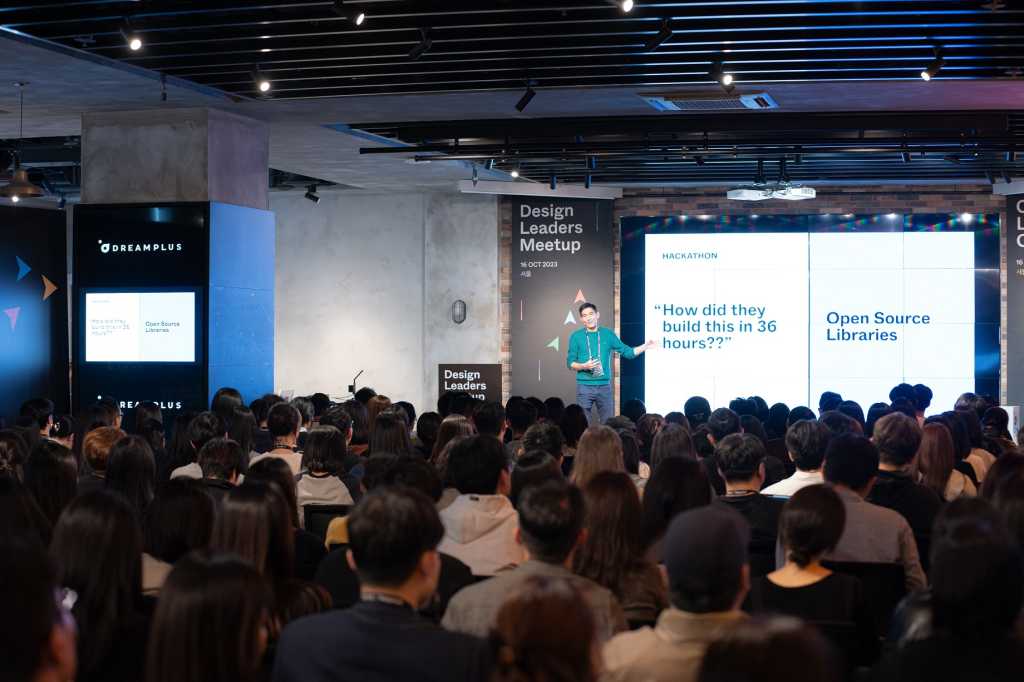 피그마와 단군소프트가 한국에서 16일 공동 주최한 디자인 리더 밋업 행사 ⓒ 단군소프트