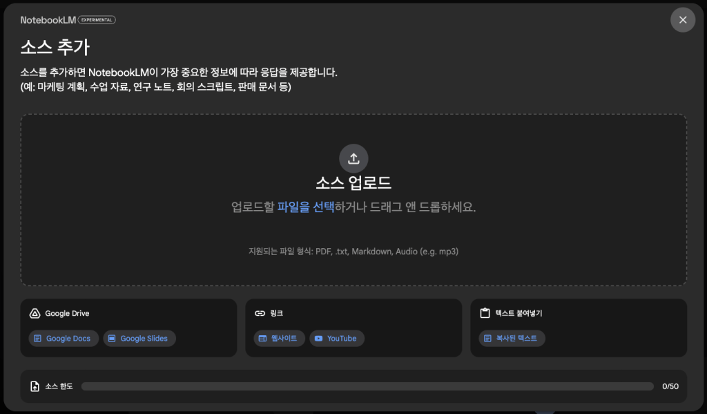 Google NotebookLM