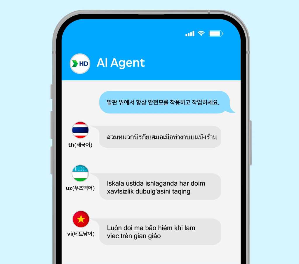 HD현대 번역기 예시