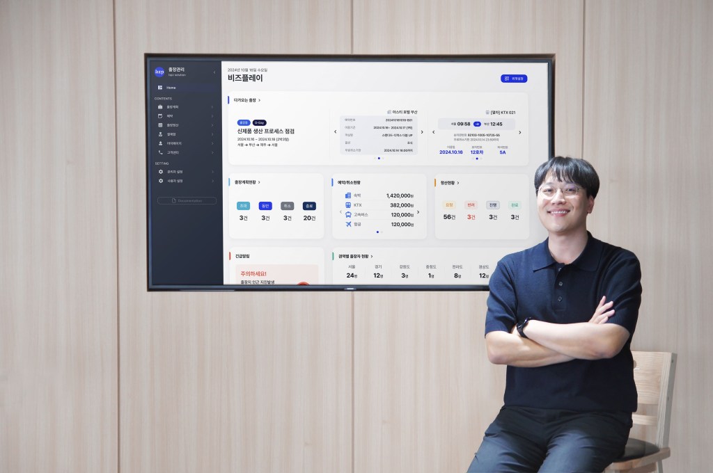 비즈플레이 심우진 본부장