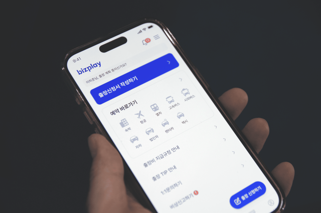 비즈플레이
