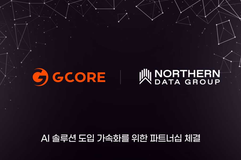 Gcore Norhern data group