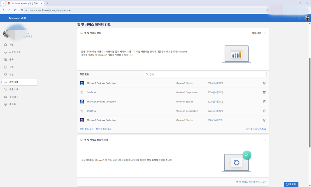 Microsoft Account settings which apps have access screenshot